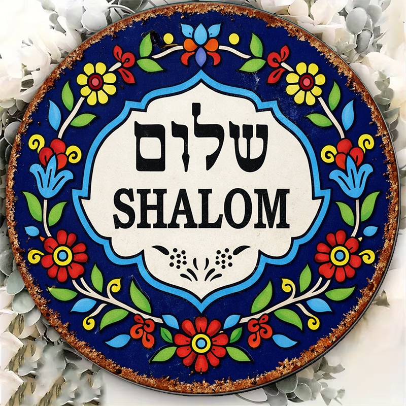 CIFBUY Vintage Shalom Peace Al - Kitchen review and price